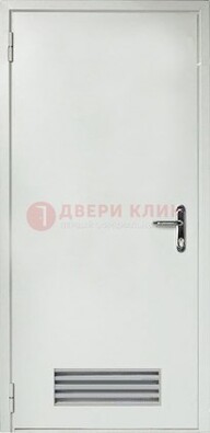 Белая техническая дверь с вентиляционной решеткой ДТ-7 в Электроуглях